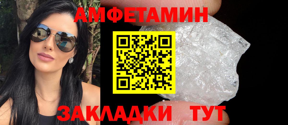 Амфетамин VHQ  Вход с VPN  АМФЕТАМИН  Серов 