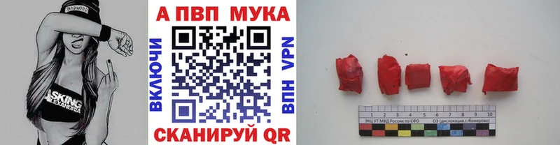 Альфа ПВП мука  где продают наркотики  Серов 