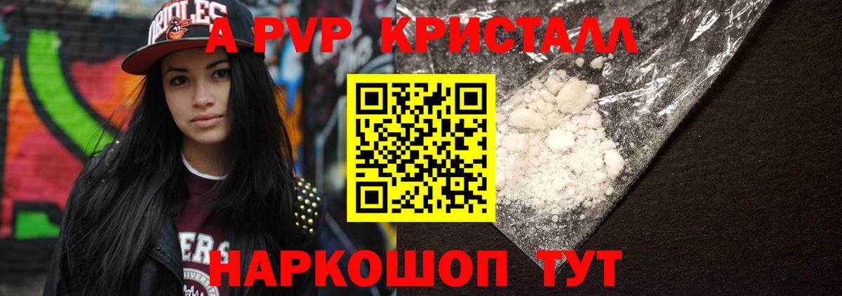 А ПВП крисы CK Серов