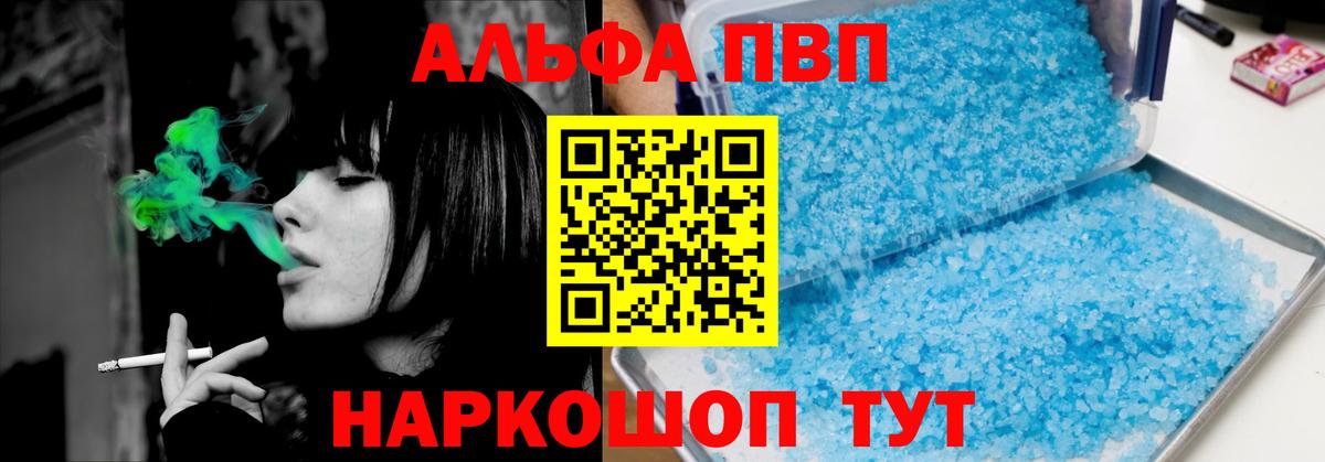 Серов  А ПВП мука  Вход с VPN  Alpha-PVP Соль  Alfa_PVP кристаллы 