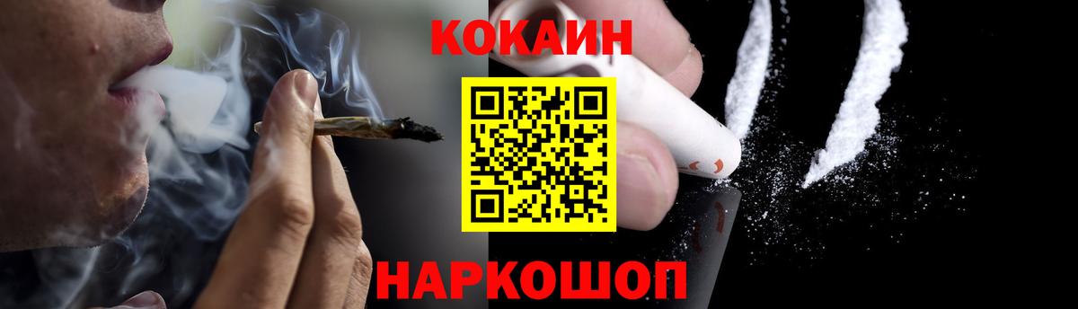 КОКАИН Fish Scale  Кокаин 97%  Вход с VPN  Серов 