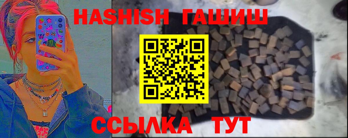 ГАШИШ индика сатива  Вход с VPN  ГАШ 40% ТГК  ГАШИШ  Серов 
