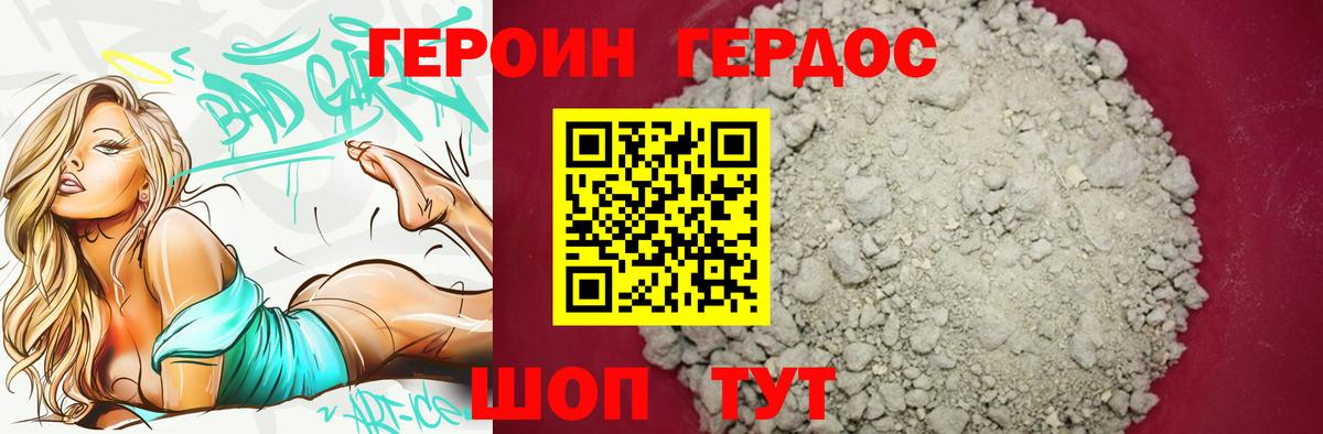 Серов  Героин Heroin  Героин  Вход с VPN 