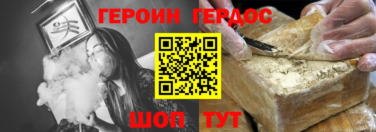 Героин афганец Серов