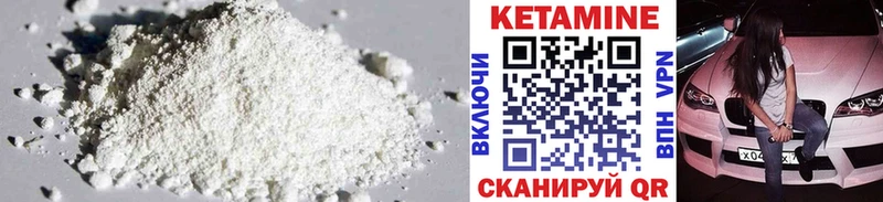Кетамин ketamine hydra ONION Серов цены наркотик