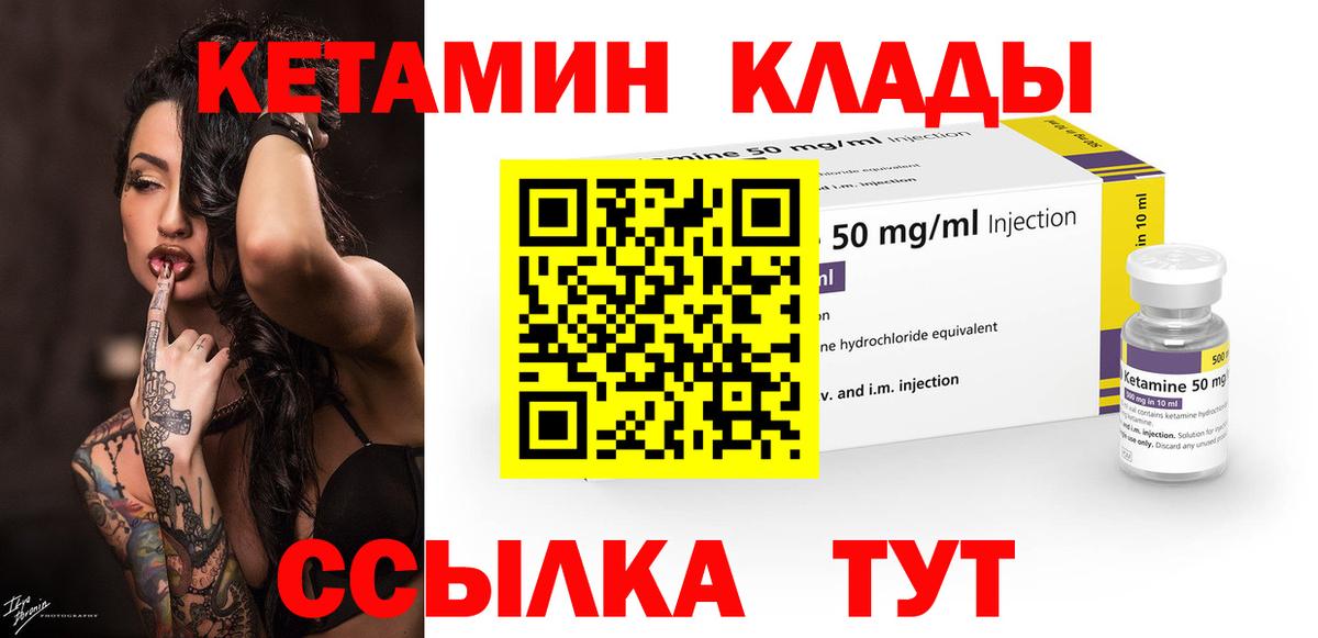 Кетамин ketamine Серов