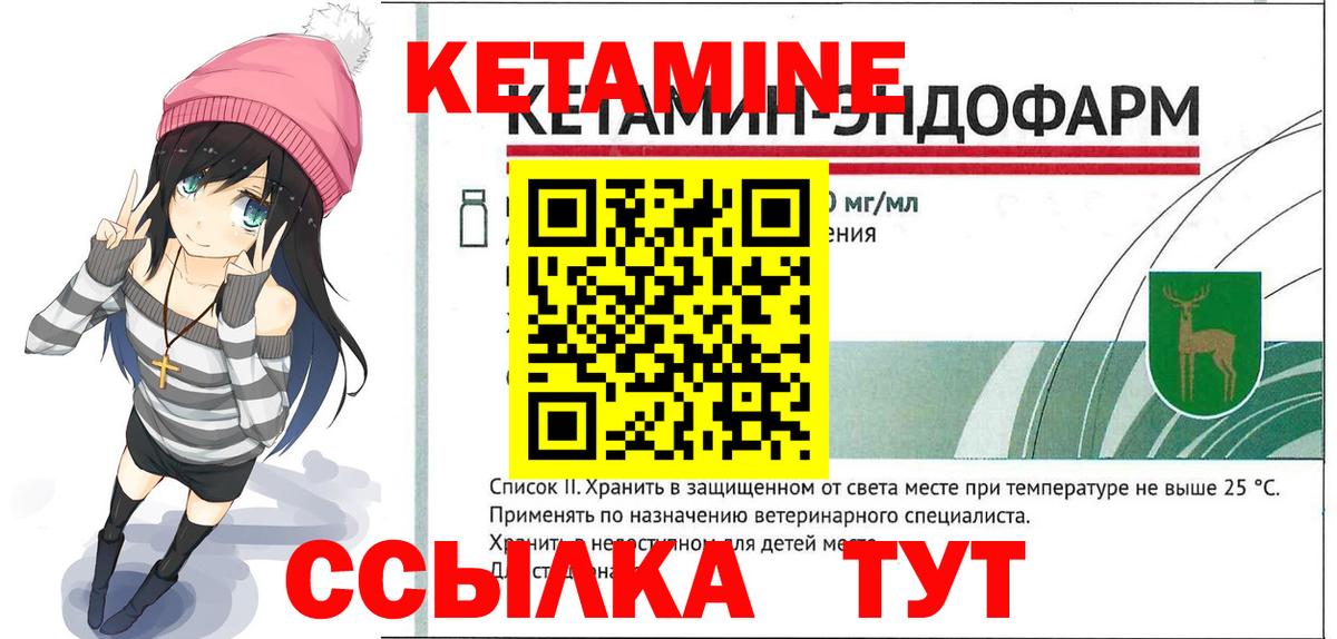 Серов  КЕТАМИН ketamine  Вход с VPN  КЕТАМИН VHQ 