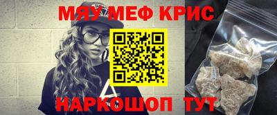 мефедрон VHQ Нарткала