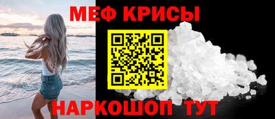 мефедрон VHQ Нарткала
