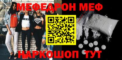 мефедрон VHQ Нарткала