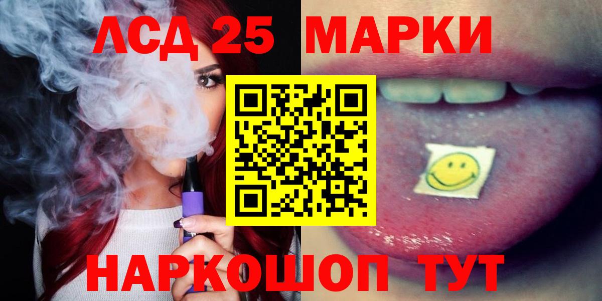 ЛСД экстази  Лсд 25 экстази кислота  Вход с VPN  ЛСД экстази кислота  Серов 