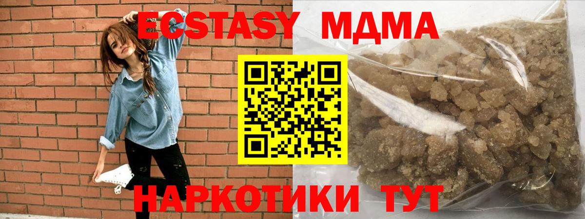 МДМА кристаллы  МДМА  Серов  Вход с VPN 