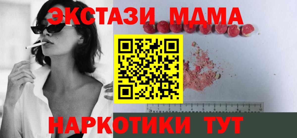 МДМА Molly Серов