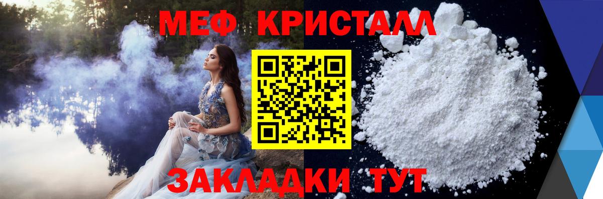 МЯУ-МЯУ 4 MMC  Вход с VPN  МЕФ  МЕФ мука  Серов 