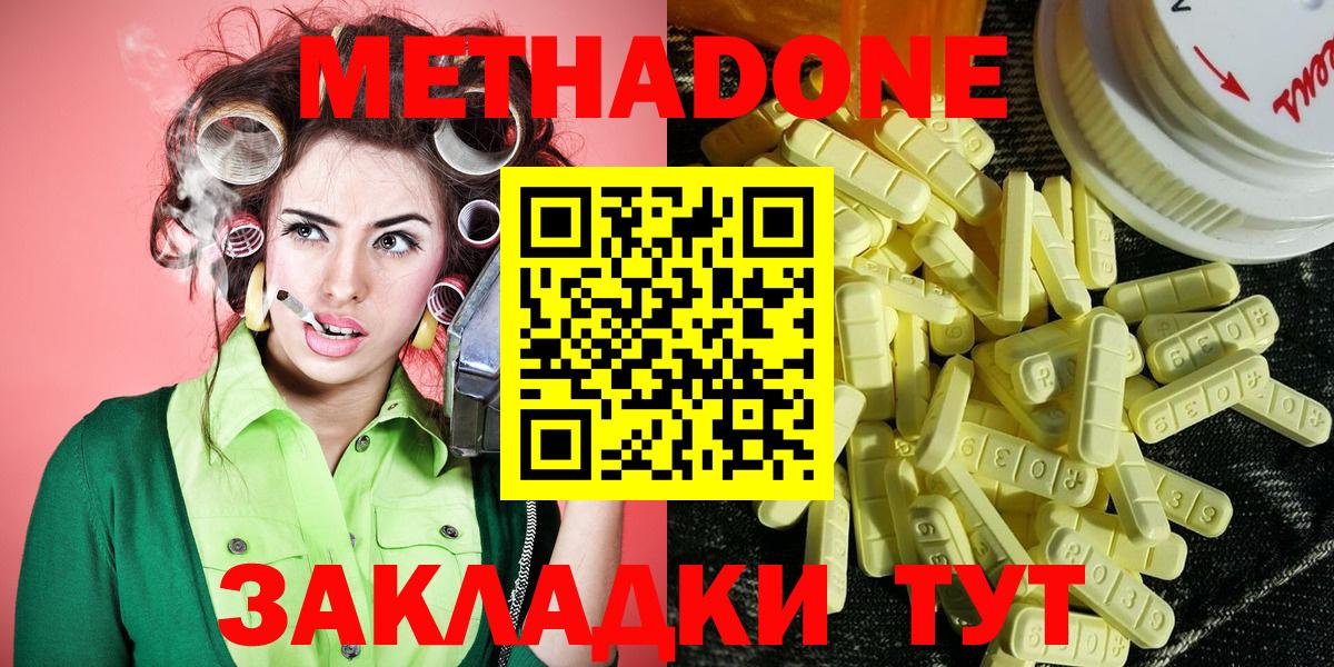 МЕТАДОН белоснежный  Вход с VPN  Серов 