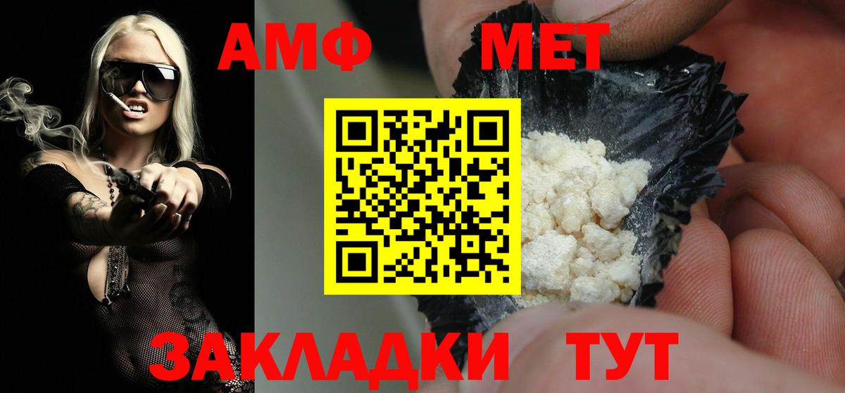 МЕТАМФЕТАМИН Methamphetamine  Вход с VPN  Серов 