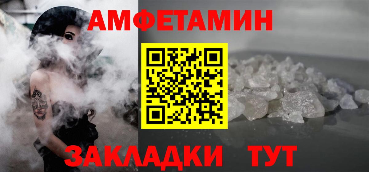 МЕТАМФЕТАМИН мет Серов