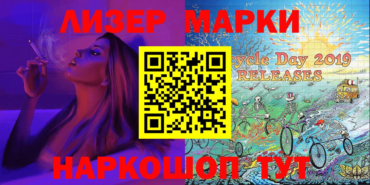 Марки NBOMe 1500мкг  Вход с VPN  Серов  Марки NBOMe 1500мкг 