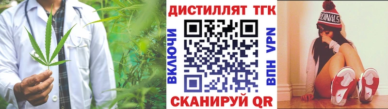 Дистиллят ТГК концентрат  Серов 
